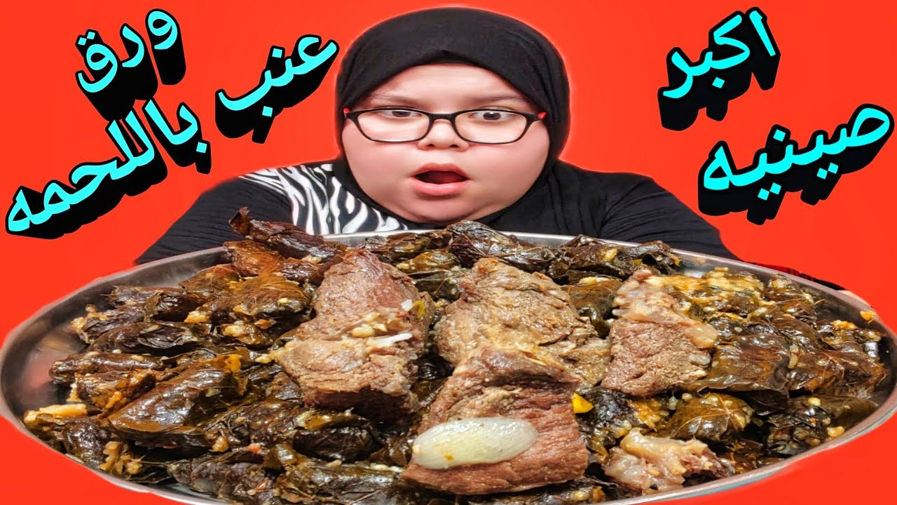 تحدي محشي ورق عنب ولحمه كميه عملاقه والعقاب غير متوقع بالمره 😲