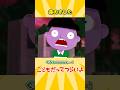 毒のきした ｜ こどもだってつらいよ