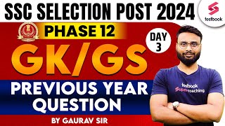 SSC Selection Post 2024 | SSC Phase 12 | GK/GS Previous Year Question | Day - 3 | By Gaurav Sir