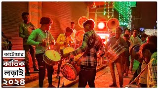 Download lagu Katwa Kartik Lorai 2024| Vangra| Saheb Kartik| #tasa  #kartik_lorai #katwa #saheb_kartik #viralvideo