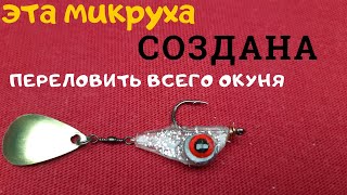 видео: Микро тейл спиннер и без рыбы не останешься картинка: Микро тейл спиннер и без рыбы не останешься