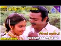 Muthumani Maalai Video Song | Chinna Gounder Movie Song | Vijayakanth | Sukanya | Ilaiyaraaja