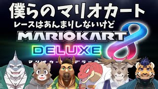 【マリオカート８デラックス】久しぶりにレースする【Evolution’s】