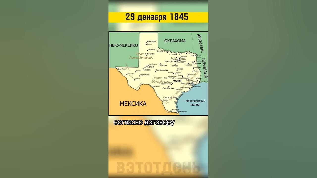 Новая мексика когда присоединена к сша. Территории которые отобрали сша у мексики. Новая мексика когда присоединена к сша. Территории аннексированные сша у мексики. Новая мексика когда присоединена к сша.