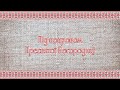 Виставка бібліотечних матеріалів до Дня захисника України «Під покровом Пресвятої Богородиці»