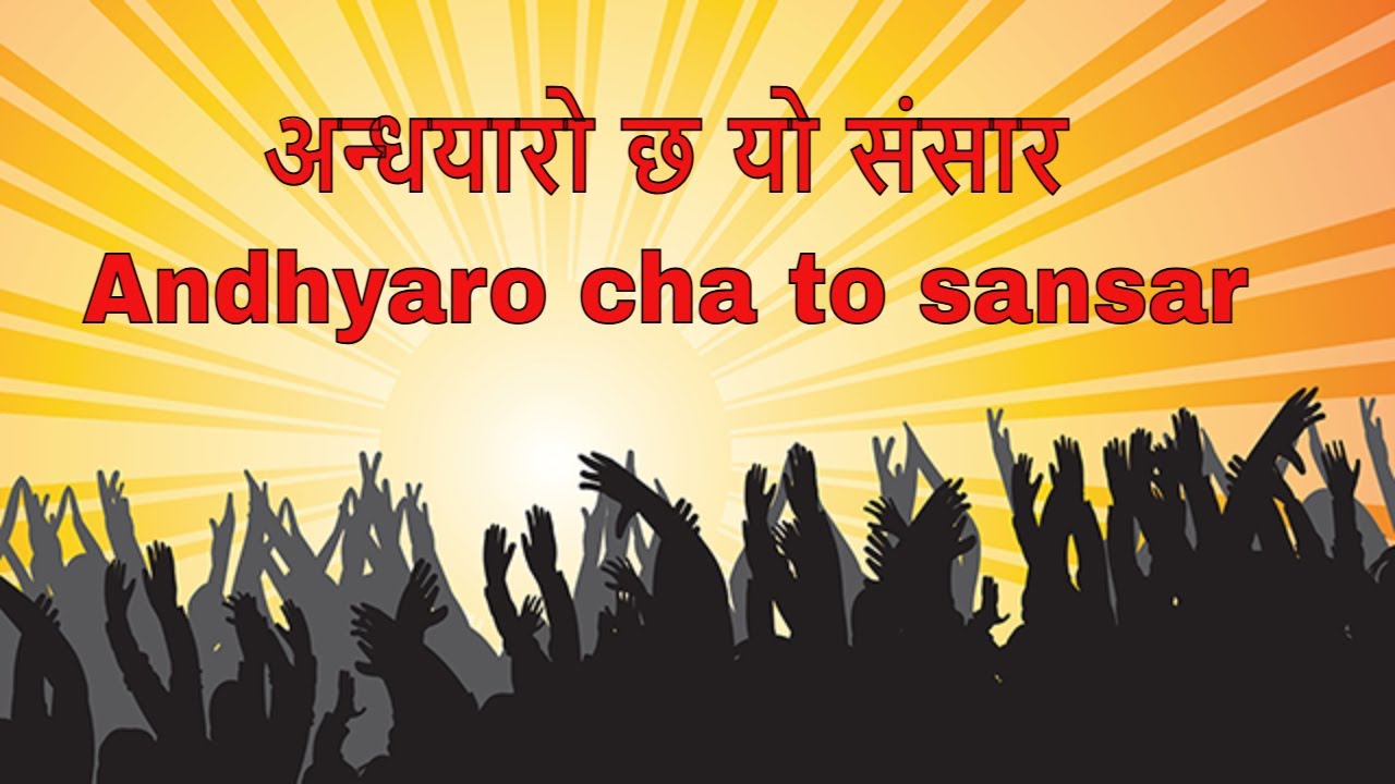 अंध्यारो छ यो संसार/Christian Song about life