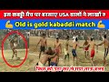      usa     old is gold full kabaddi match oldisgoldmatch