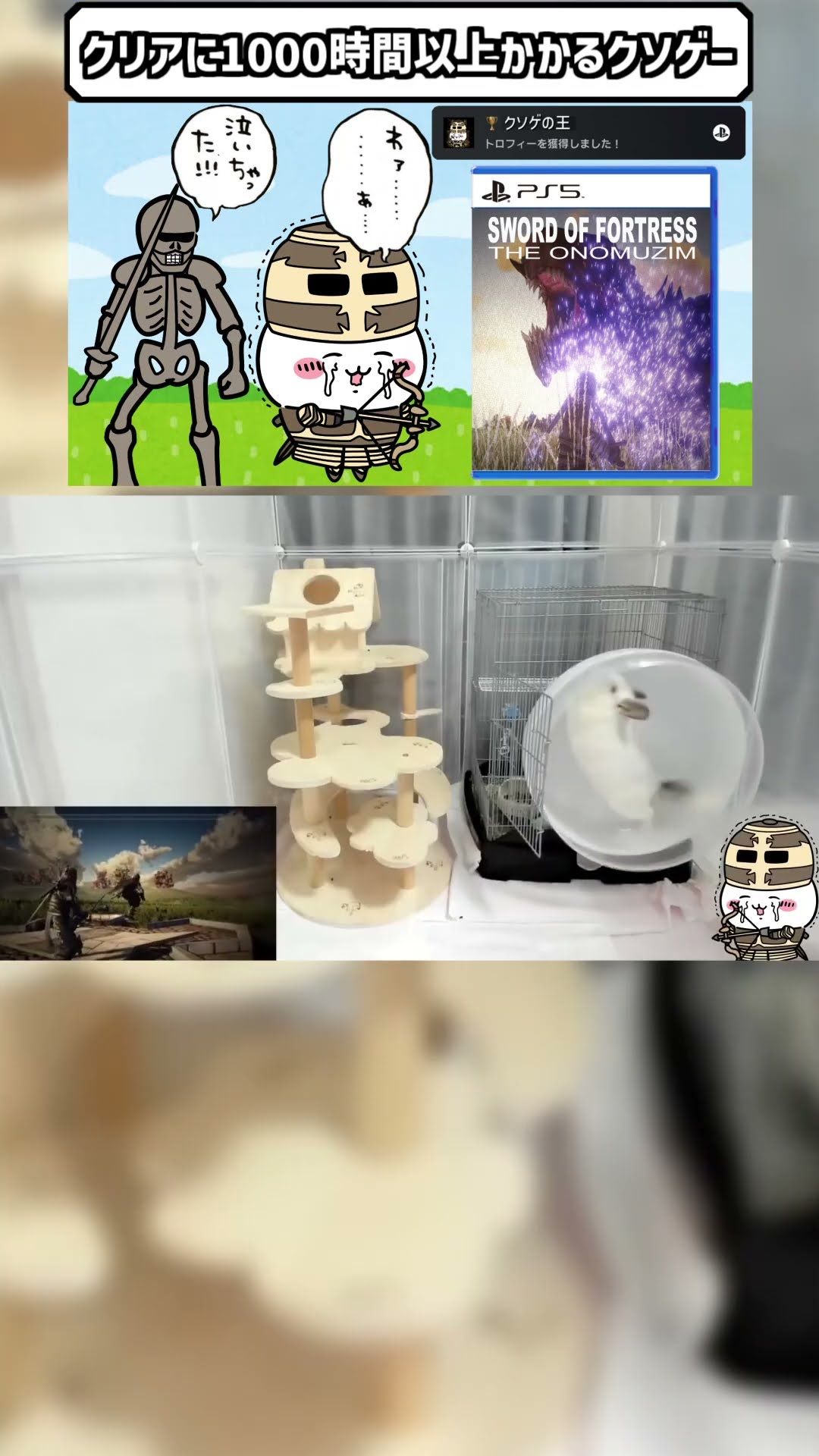 クリアに1000時間かかるクソゲーから逃げた#Shorts