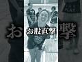 誰のスパイクかお尻でわかる?#バレー #shorts