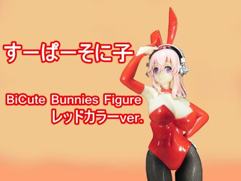 すーぱーそに子 SQフィギュア すーぱーそに子 SQフィギュア Amazon.co.jp: すーぱーそに