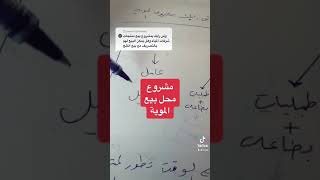 مشروع محل موية مياه