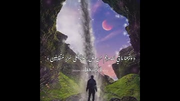 ﴿إِنَّ المُتَّقينَ في جَنّاتٍ وَعُيونٍ﴾ للقارئ اسلام صبحي