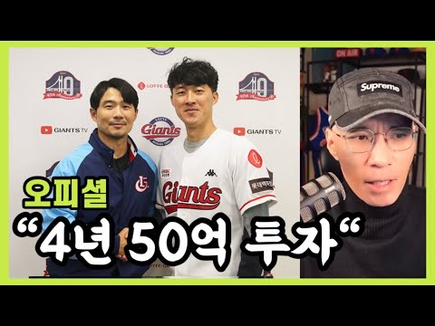 <strong>롯데</strong> 자이언츠 노진혁까지 <strong>영입</strong>! 스토브리그 우승 확정? | DKTV