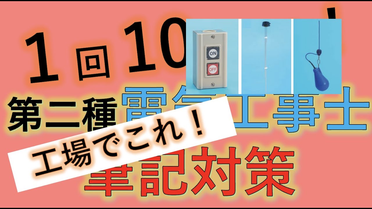 31 Switch Types Factory Wiring Diagrams Type 2 Electrician Written