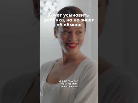 Не получается забеременеть, а у мужа будет ребенок от другой #shorts