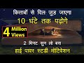 Best powerful motivational in hindi inspirational speech by mann ki aawaz study motivation