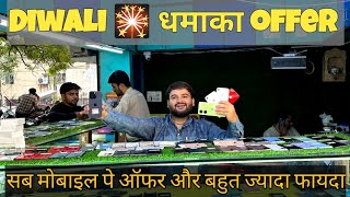 BIGGEST SALE EVER 🔥 | Second Hand Mobile | Cheapest iPhone Market in Ahmedabad | @Sell4Phone 🤩🤩 screenshot 2