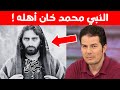 النبي محمد خان أهله  حامد عبد الصمد