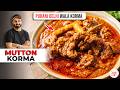 MUTTON KORMA RECIPE PURANI DELHI Waala Korma प र न द ल ल व ल मटन क रम Chef Sanjyot Keer
