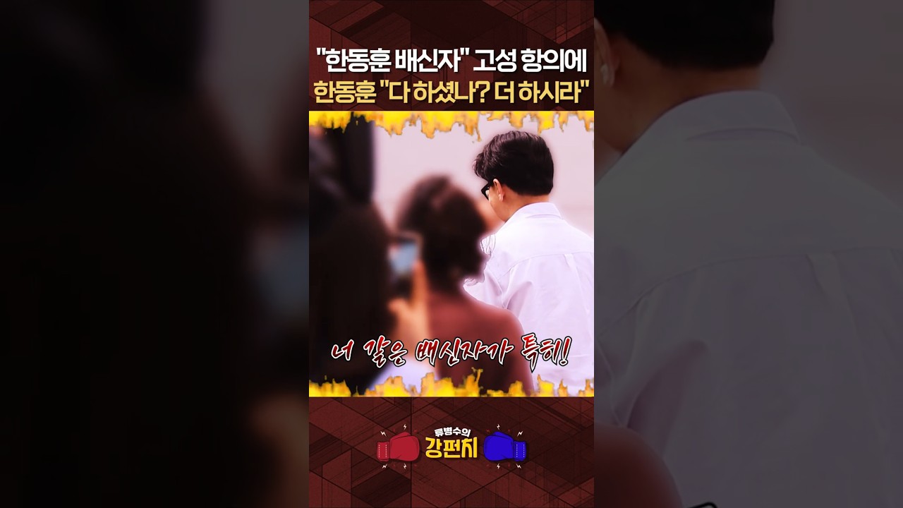 한동훈, 구포초 찾아 