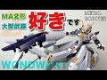 METAL ROBOT魂】ガンダム TR-6 [ウーンドウォート]を開封