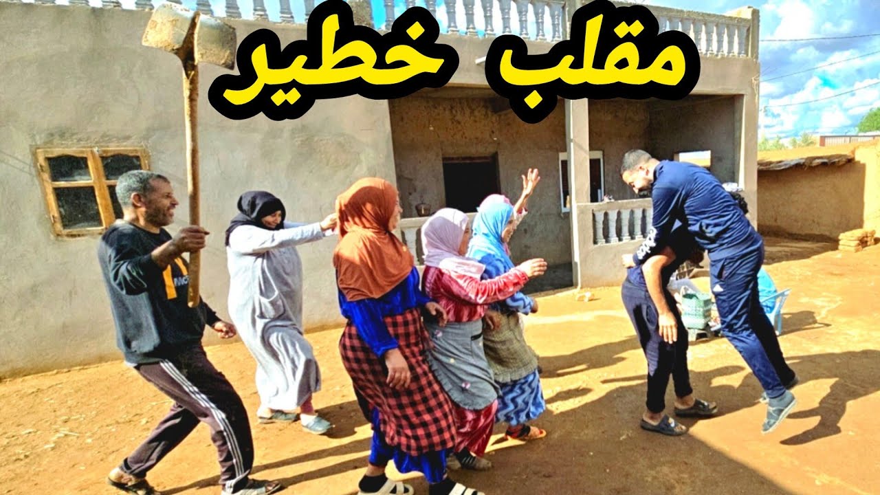 ناري على مقلب دار ليهم عثمان 🤣🤣 حمق مي مليكة و راجلي إدريس ركب عليه