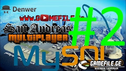 ამ ვიდეოში გასწავლით სერვერის MYSQL _ზე ჩართვას