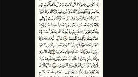 سورة المجادلة - للشيخ عبدالله خياط رحمه الله