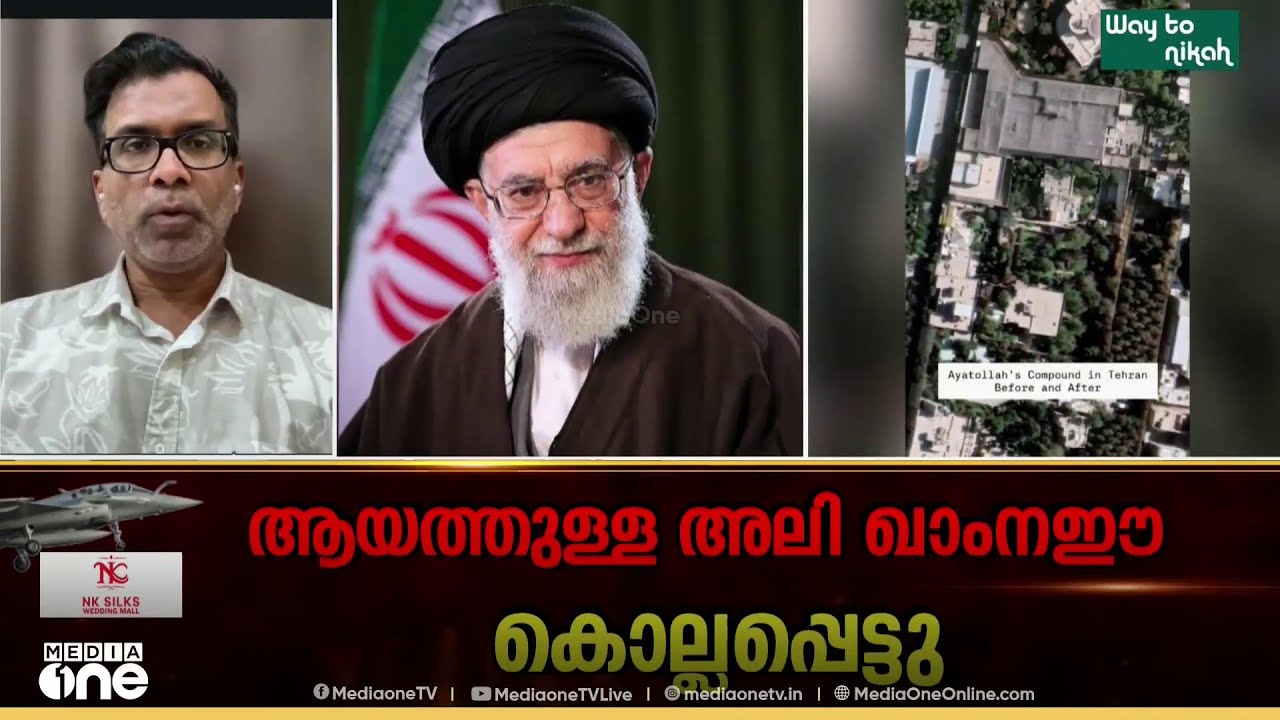 'ഇറാൻ ഇത് മുൻകൂട്ടി കണ്ടിരുന്നു; എല്ലാ പദവികളിലും അവർ പിൻഗാമികളെ തീരുമാനിച്ചിട്ടുണ്ട്'