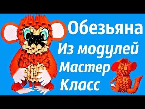 Оригами страна мастеров мк