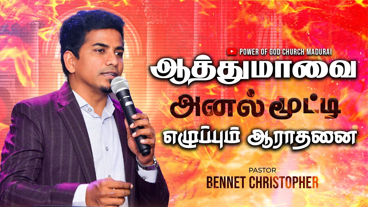 PRAISE AND WORSHIP || PR.BENNET CHRISTOPHER || PR.RAJAN JAYAPAL ...
