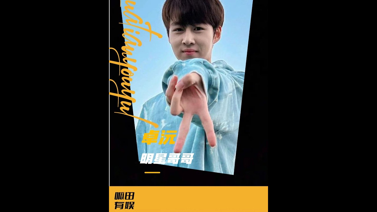 卓沅為妹妹成人禮送祝福：十勤唯一的妹妹，從血脈壓制到團寵頂配 #卓沅 #種地吧 #十個勤天 #娛樂 #綜藝