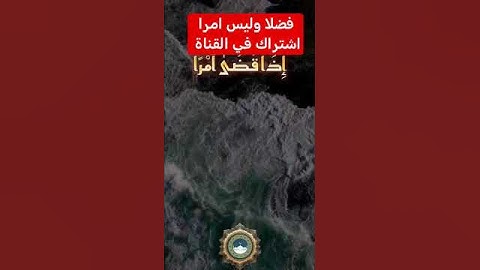 القرآن الكريم #دويتو #رمضانمبارك #تيك_توك #في #لايك #فولو #اكسبلور #متابعه #علم_النفس #ترند