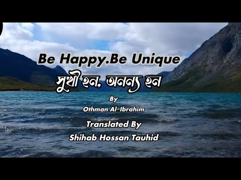 Be HappyKun Saeedan Arabic Nashed Bangla Subtitle    Shihab Hossan Tauhid