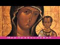 Казанская икона Божией Матери. Память 4 ноября