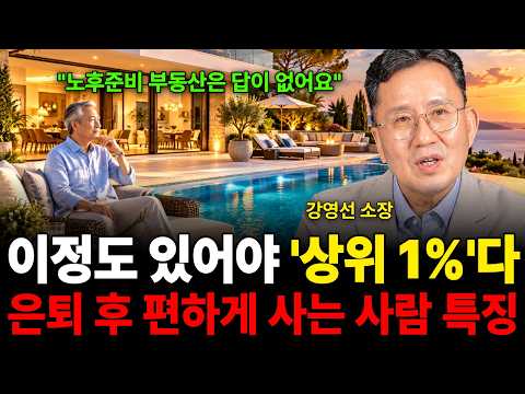 "Real estate isn't the answer for retirement planning": What it really takes to be in the "top 1%...