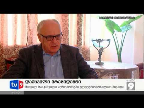 ახალი 9 | დაუცველი პრეზიდენტი | 27.02.13