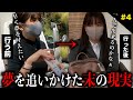 夢だったフードトラックの現実/心境の変化/一人で出来るかな…