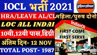 Iocl Recruitment 2021  Indian Oil Corporation Ltd Vacncy 2021  New Job Vacancies 2021  New Job