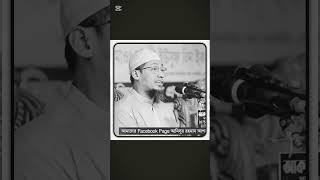 রক্তে যদি একফোঁটা ঈমান থাকে তাহলে আল্লাহকে সেজদা দাও #আনিসুর_রহমান_আশরাফী #shorts #shortvideo #viral