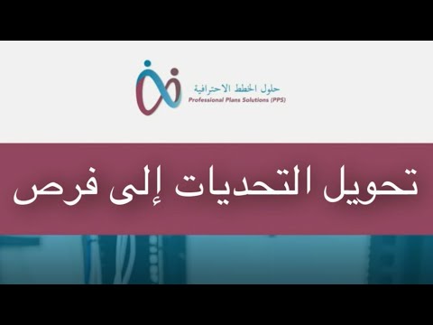 فيديو: كيفية إصلاح السمعة السيئة: 12 خطوة (بالصور)