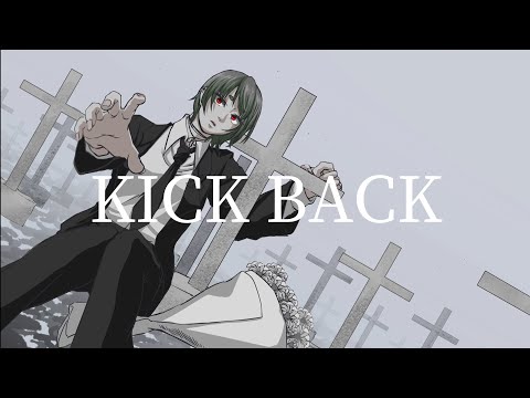 【引退記念】KICKBACK／coverd by鈴川うゆり