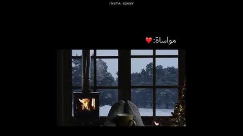 ولا تحزن عليهم ولاتكن في ضيق مما يمكرون القارئ إسلام صبحي