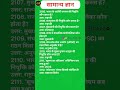 ALL QUESTIONS MOST IMPORTANT QUESTION #AND ANSWER UPSE NDA CDS #question #indian #ssc #ias #gk