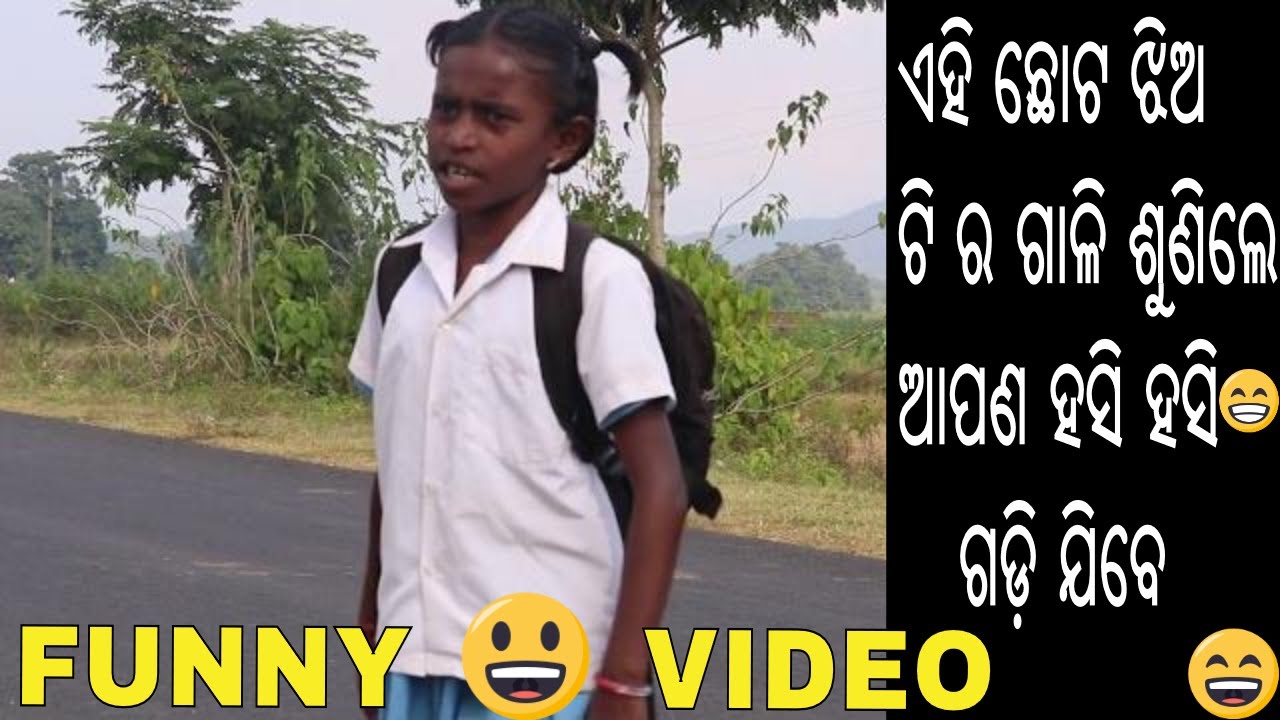 New Odia Comedy Video - Funny Odia Gali - best for watsaap status | Pee