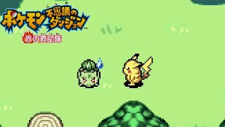え!?俺がポケモンになるの!?【ポケモン不思議のダンジョン 赤の救助隊】#1
