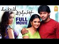 Kalabha Kadhalan Full Movie | Arya | Renuka Menon | Akshaya | Adults Only | Tamil Romantic Movie