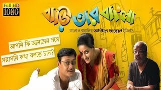 Bangla comedy movie | art film ...