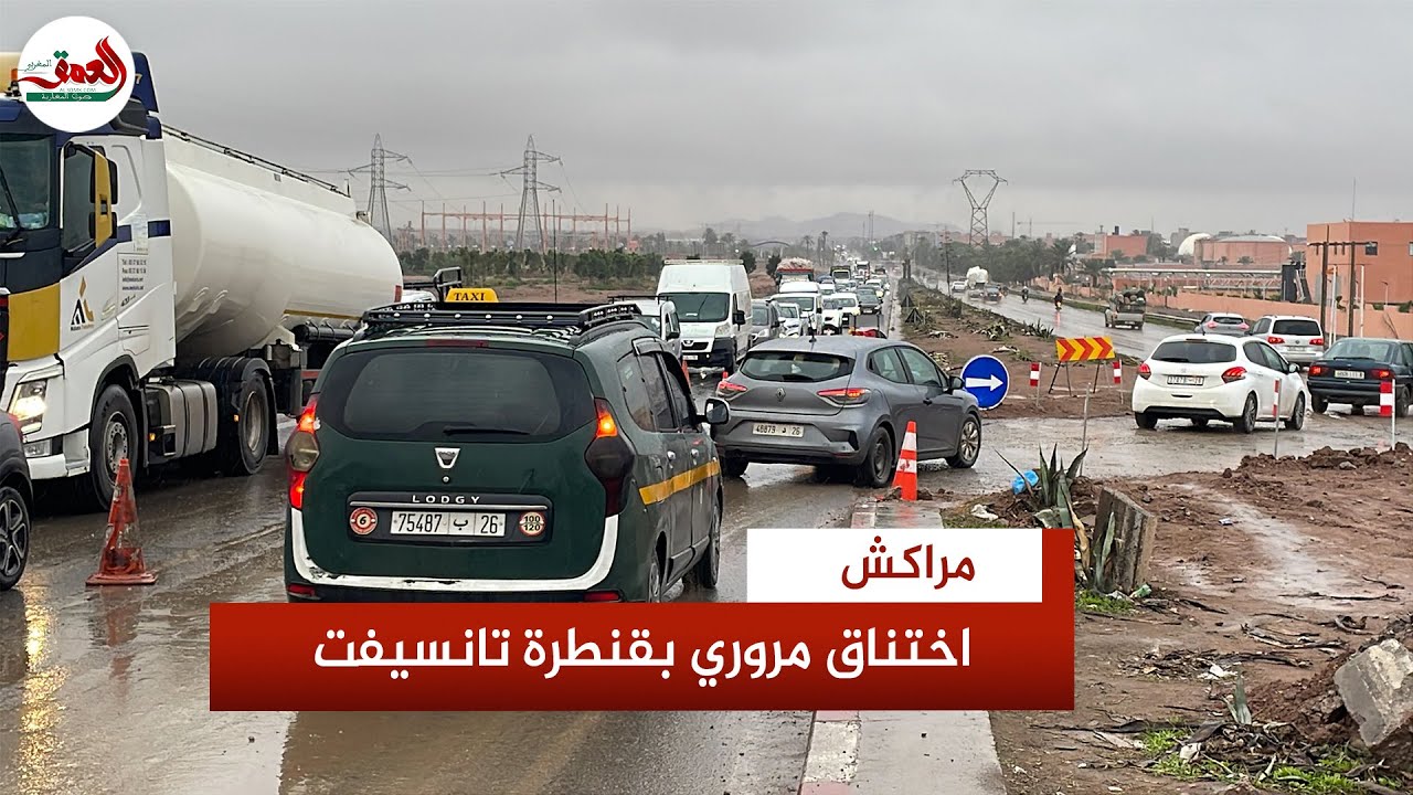 بعد انهيارها جزئيا..اختناق مروري بقنطرة تانسيفت وفعاليات مدنية تطالب بتدخل عاجل للمسؤولين لاصلاحها