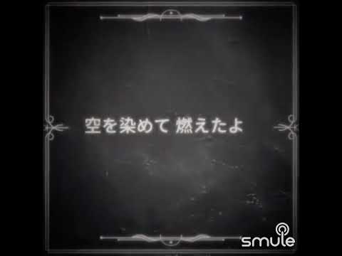 ピンキーとキラー　恋の季節カラオケ練習用動画